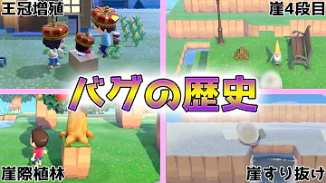 تحميل どうぶつの森 増殖バグ Mp4 Mp3 تحميل どうぶつの森 増殖バグ Mp4 Mp3