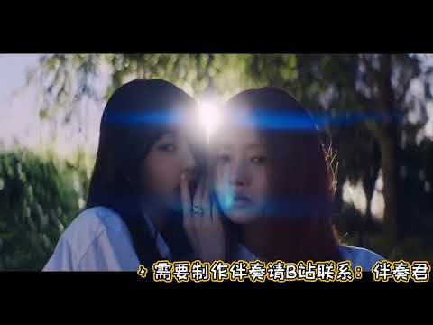 IVE - Off The Record（Instrumental）
