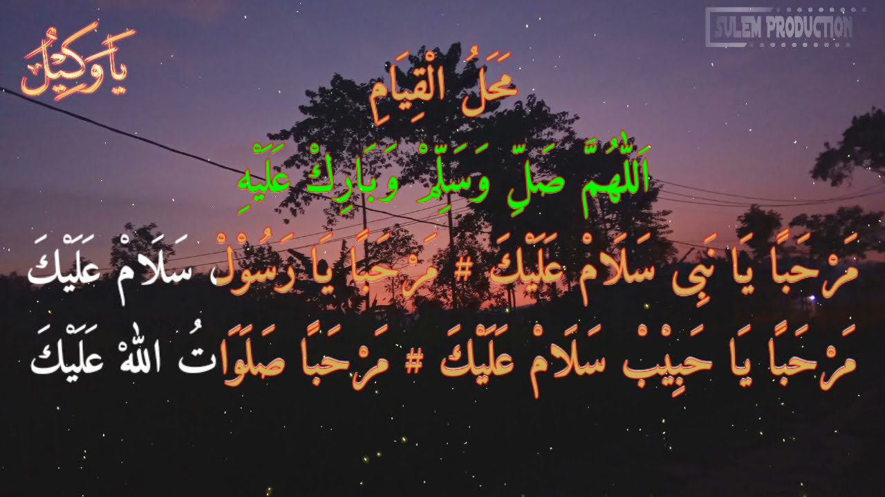 Mahalul Qiyam Pajada