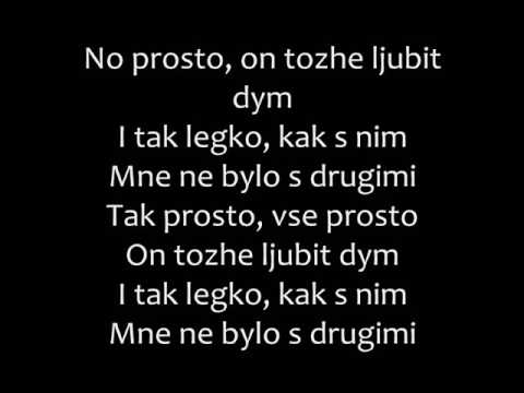 Mari Kraymbreri - On Tozhe Lyubit Dym Romanized lyrics/Мари Краймбрери - Он тоже любит дым текст