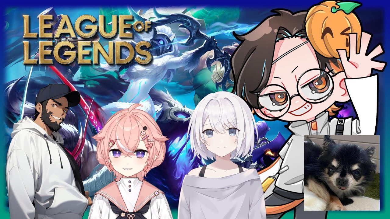 League of Legends / LOL 】エイプリルフール 一日たっても誤差だって【 panpukinかかし/ すぐる/空雅しえる ...