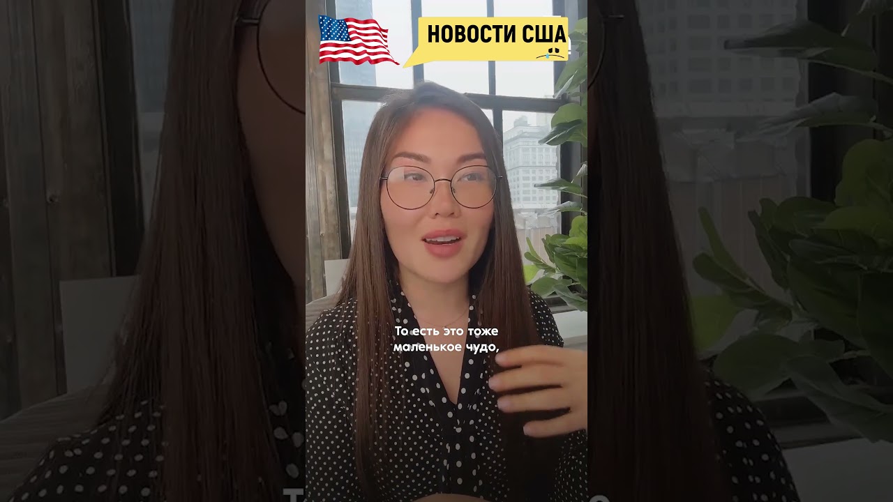 ПРАВДА о визе EB2 NIW в США, которую вам нужно знать сейчас