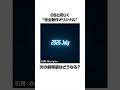 【SAO】原作者が劇場版アニメの脚本をするとこうなる #Shorts