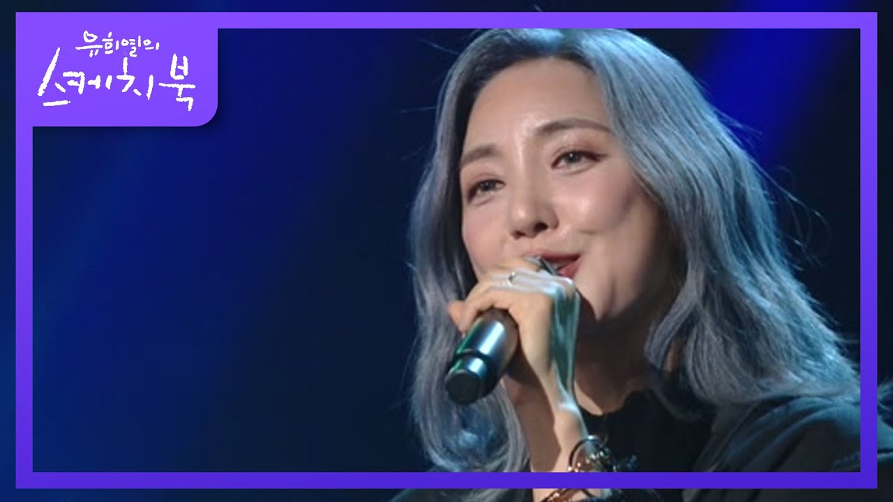 바다 - Blue Rain [유희열의 스케치북/You Heeyeol’s Sketchbook] | KBS 220715 방송