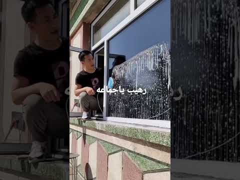 تنظيف الزجاج الخارجي للمنازل