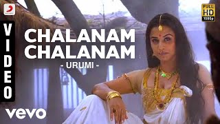 Watch chalanam official song video from the movie urumi name - singer
malgudi shubha music deepak dev lyric...