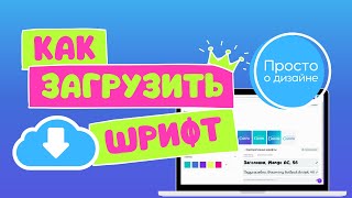 How to upload a font to Canva. How to add your own font to Canva. screenshot 3