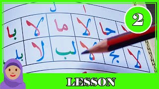 Noorani Qaida Lesson 2 - Part 1 📙 Combining Letters ✏️ Colour Coded