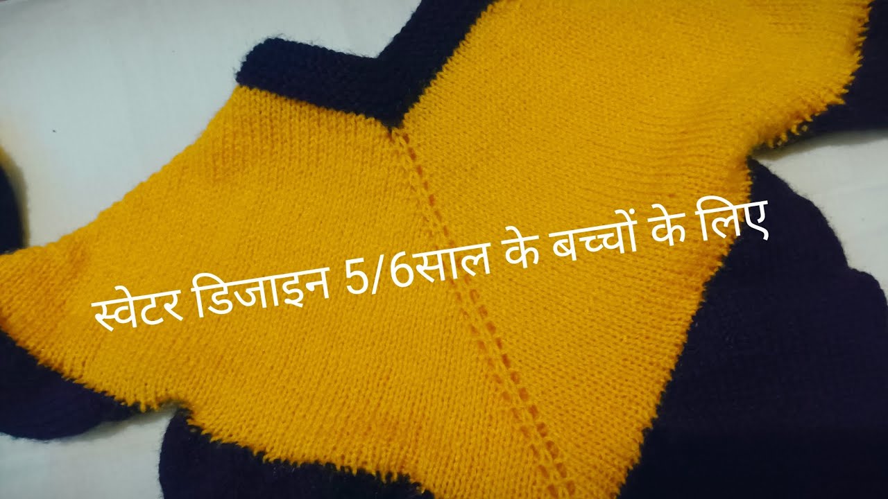 Дизайн вязаного свитера для красивой девочки 5-6 лет // свитер для детей.