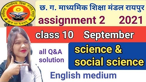 10th Science & social sciences assignment 2 answer 2021 | cgbse assignment answer September 2021