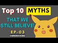 10 मिथक बातें जो हम आज भी मानते चले आ रहे हैं | 10 Myths that we still believe and should be BUSTED!