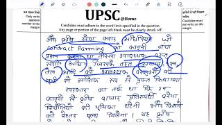 UPSC Essay Writing L-48: नए कृषि कानून और किसान आंदोलन | Mains 2025 | हिंदी माध्यम