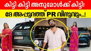 നനദയട അനമൾ പങകവചച ഫടടസ Anumol Anukkutty Biggboss Vinu Pr Bbs7