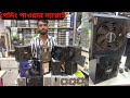 পুরাতন গেমিং পাওয়ার সাপ্লাই used gaming power supply Famous Computer Center
