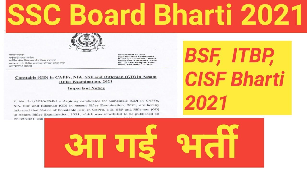 SSC Board GD Bharti 2021 || BSF CISF ITBP  Bharti 2021 New vedio