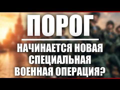 Порог
