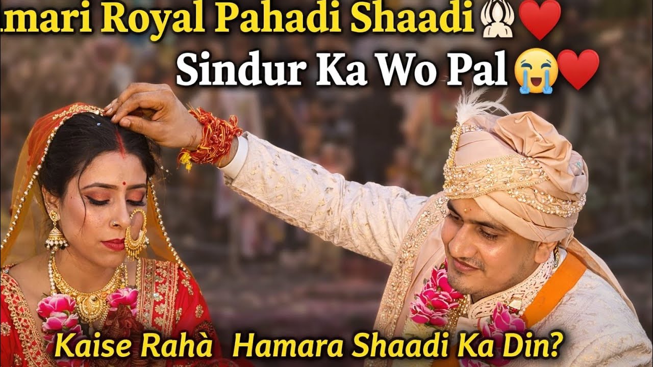 Finally शादी का vlog आ गया 💞॥ जिसका सब को कब से इंतजार हैं, पहाड़ी शादी 💞॥pahadi@bhuli॥