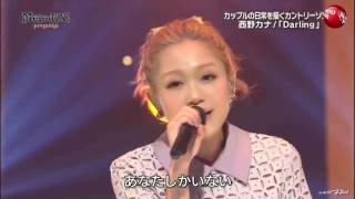 西野カナ Darling