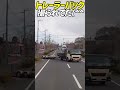 たまたま譲ってくれた対向車がお友達でした(^^)ありがとう!トレーラー右バック
