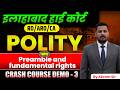 Allahabad High Court RO/ARO/CA Polity Demo Class Topic - प्रस्तावना और विदेशी स्रोत | AHC Class