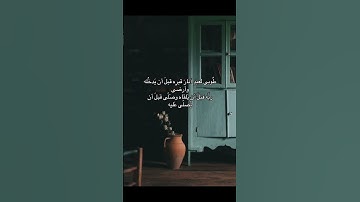 ‏﴿وَاستَغفِروا رَبَّكُم ثُمَّ توبوا إِلَيهِ إِنَّ رَبّي رَحيمٌ وَدودٌ﴾ سورة هود آية 90