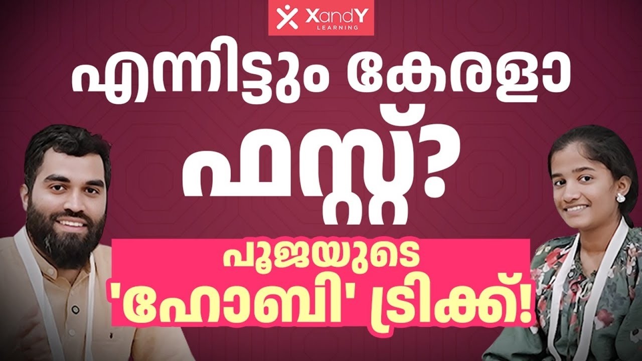 RMO Kerala Topper Interview! 🥇   How Pooja Scored Gold in Math Olympiad   XandY Learning 1