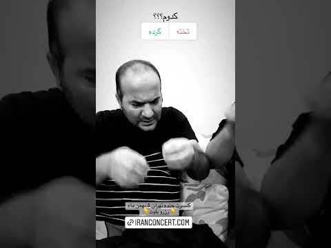 زمین گرده یا تخته
