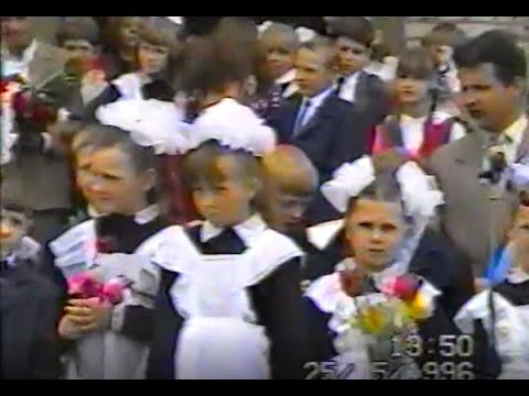 Выпускной бал1996г. Школа №1 Докшицы