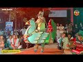 Kandasar Sakhi Vs Gopinathapur Nabika Papu Bhai At- Languliabeda Badi Danda nacha New 2022 Mp3 Song