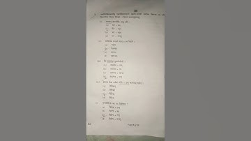 Sanskrit cbse paper 11/03/2023 answer key. #cbse #shorts #short #paper