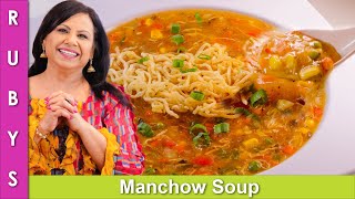 Amazing New Soup Perfect for the Season Manchow Soup Recipe in Urdu Hindi  RKK