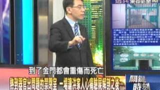【關鍵時刻2300】熱到器官出問題的禁閉室 一場讓洪家人心痛的驗屍解頗之後1020715