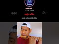Dharti Kun Ko Aakash Junkai Ho Dharti Kun Ko Aakash Junkai Ho