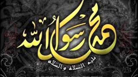 سورة قريش بصوت القارئ عامر الكاظمي