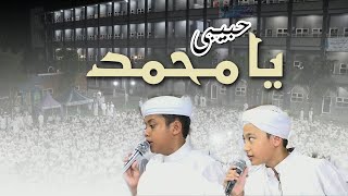 Qashidah Habibi Yaa Muhammad - Santri Dalwa Ba'alawi