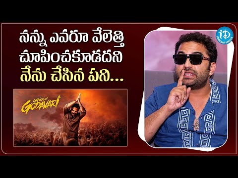 Vishwak Sen Gave About Gangs of Godavari Movie | Gangs of Godavari Press Meet  | iDream Media - IDREAMMOVIES