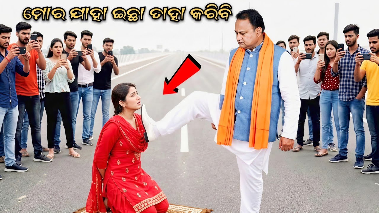  SP ମାଡାମ୍ ସାଧା ଡ୍ରେସ୍ ରେ ବୁଲୁଥିଲେ ! ମନ୍ତ୍ରୀ ନ ଜାଣି ଗୋଇଠା ମାରିଲେ ତାପରେ ଯାହାହେଲା  ? #facts #story 