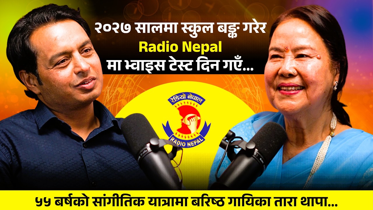 Legendary Tara Thapa | 55 Years in Music | First Ever Podcast Interview | Samarpan Katha Ep. 07