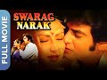 SWARAG NARAK (स्वर्ग नरक) Full Bollywood Movie | Sanjeev Kumar, Jeetendra, Shabana Azmi, Moushumi