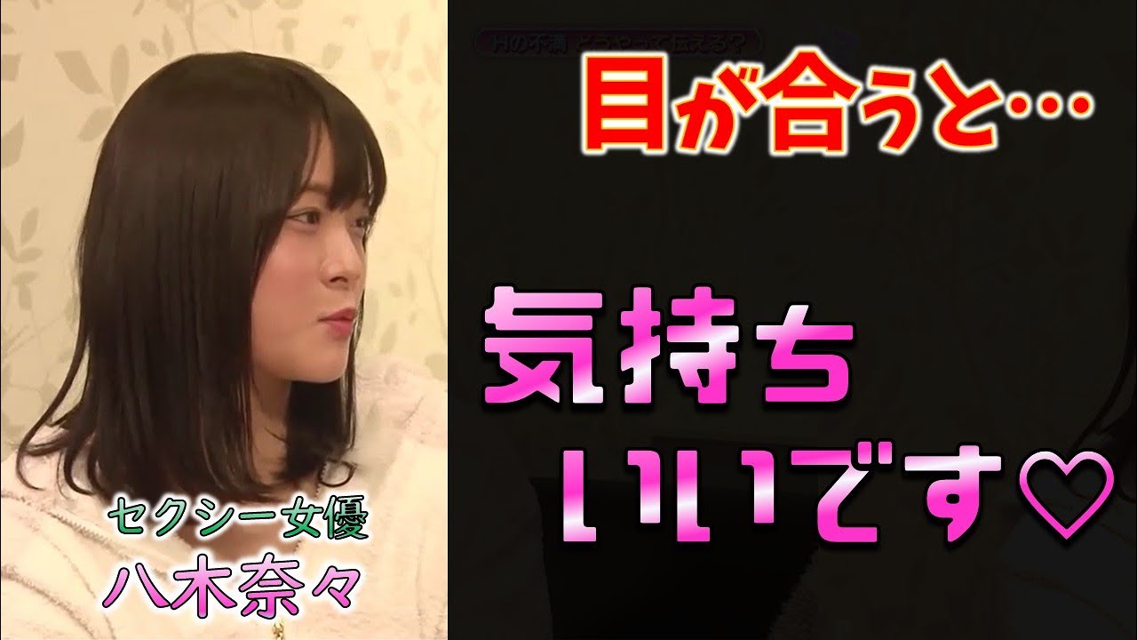 ロマンチックなエ〇チの話。「ずっと目を合わせてくれる人がいい♡」【小島みなみ・栗山莉緒・八木奈々】