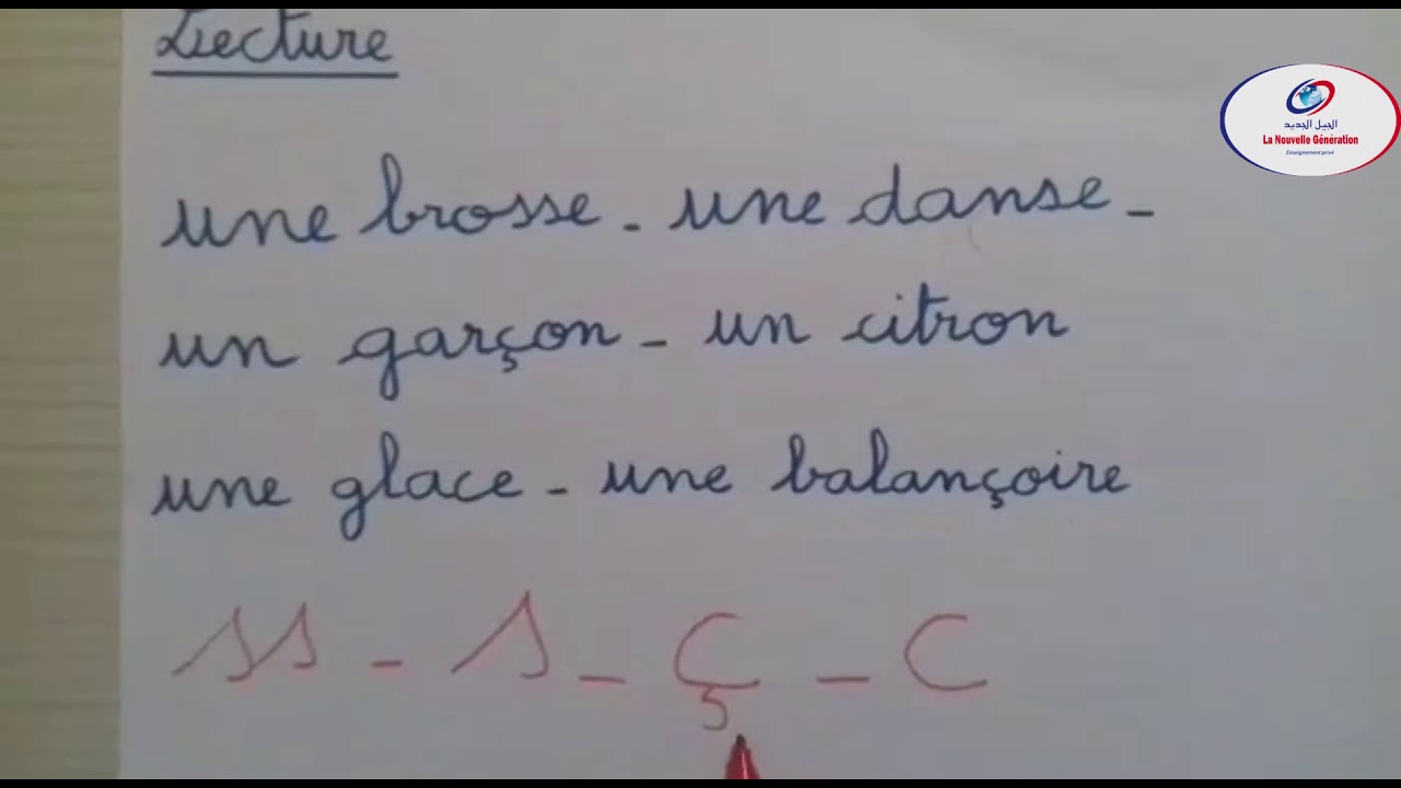 La lecture le son s/ç CE1