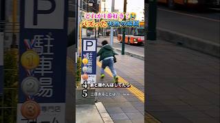 バズった失敗で腹筋崩壊する瞬間ww #おもしろ #面白い