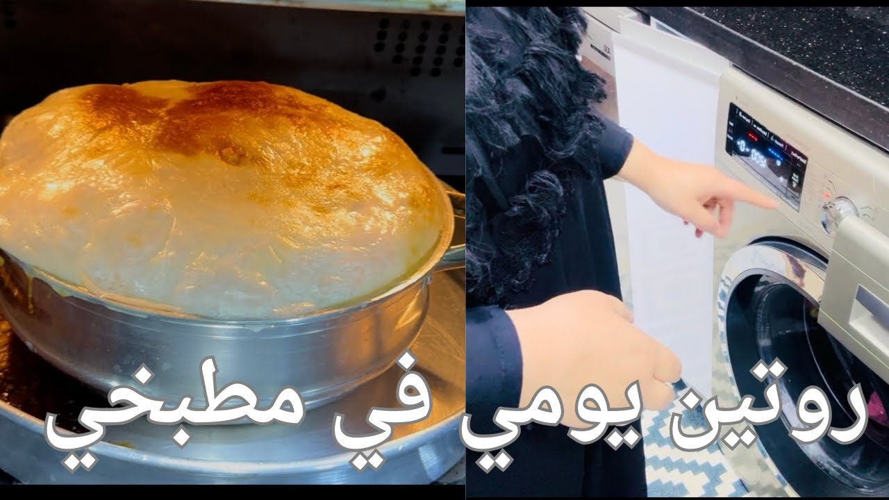 الرووتين المسائي  لتنظيف المطبخ وتنظيمةمطبخ نظيف ومنظم في 15 دقيقة فقط! روتين يومي اقتصادي وسريع ⏱️