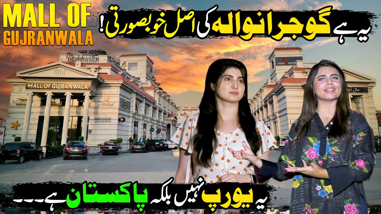 Mall of Gujranwala | Exploring Luxurious Modern Gujranwala | Walk Talk | Discover Pakistan