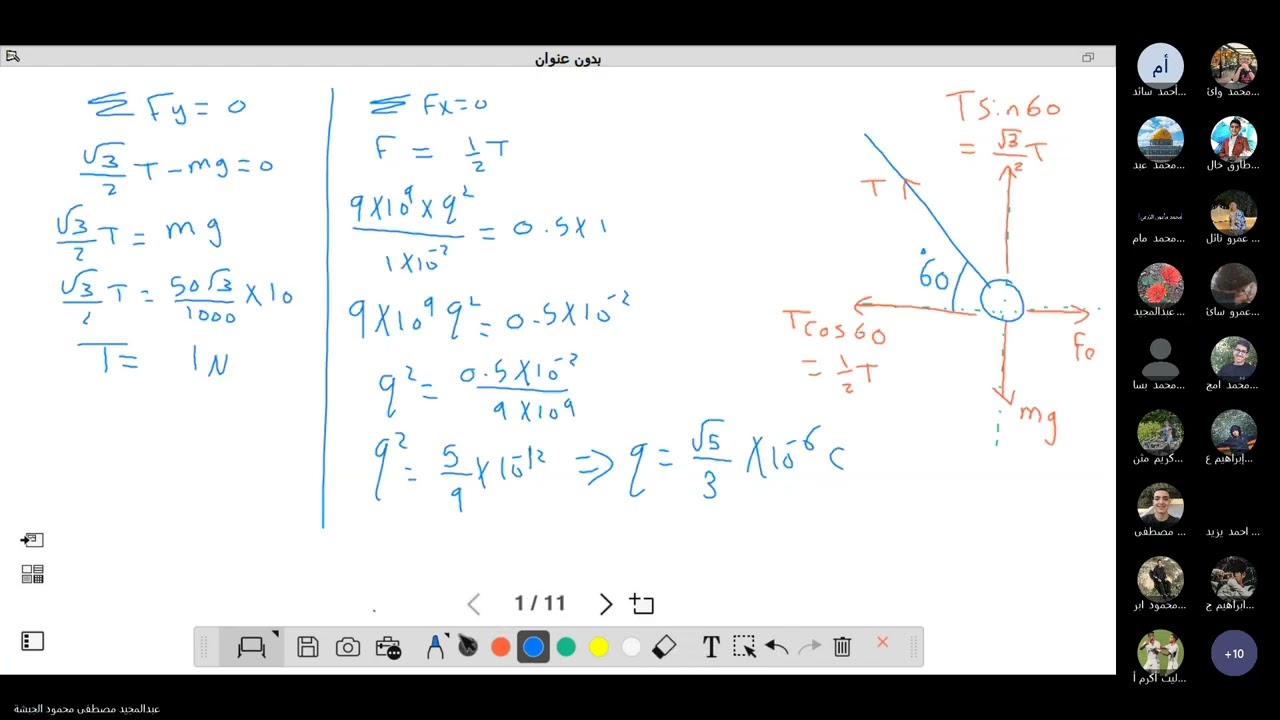 الفيزياء الأول الثانوي العلمي. تكملة اسئلة على القوة الكهرباء. أ. عبد المجيد الجبشة