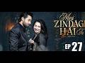 Pakistani Super Hit Drama Meri Zindagi Hai Tu Episode 19 Complete Story Review