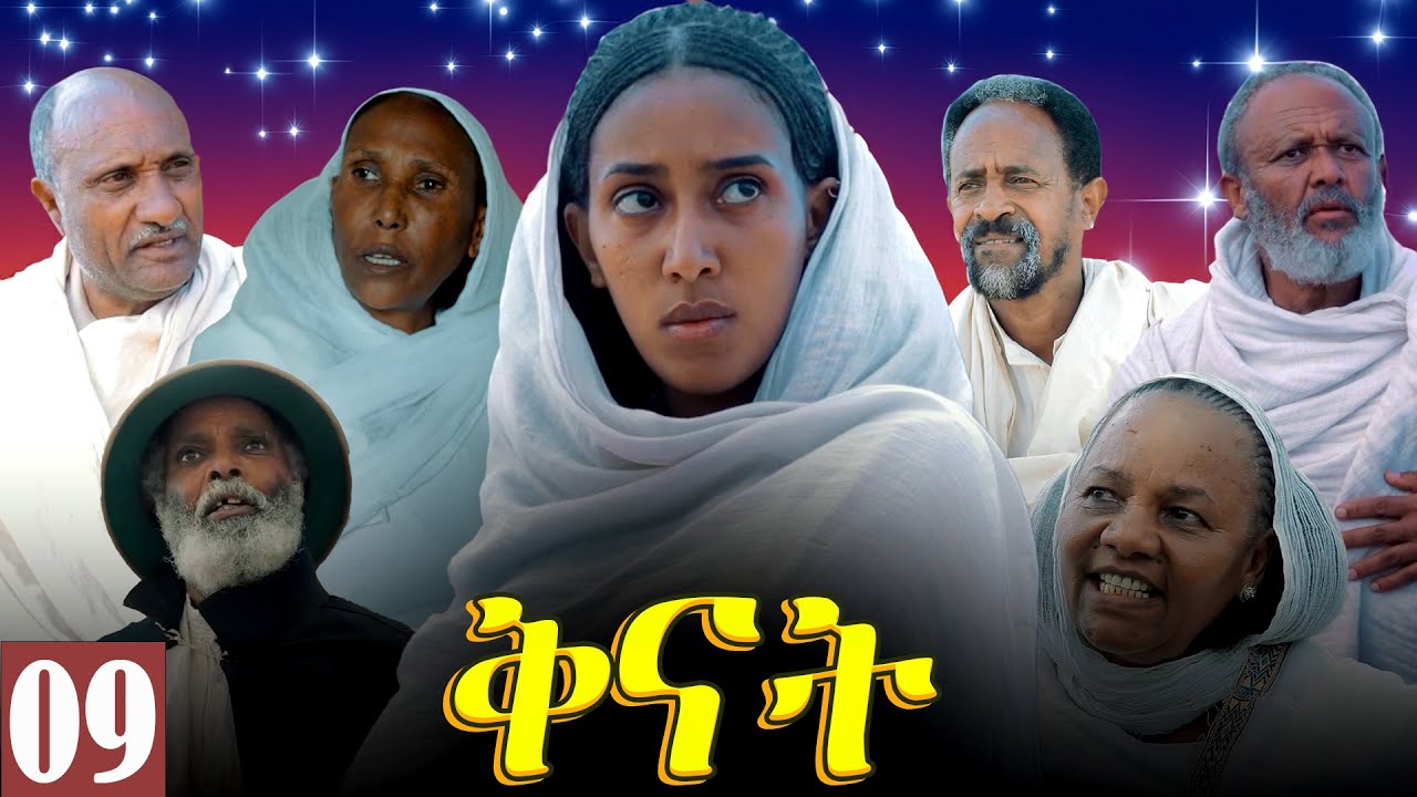 **9ይ ክፋል| ኣዝዩ ዘስካሕክሕን ግፍዓዊን ምስጓግ ኤርትራውያን ካብ ኢትዮጵያ 1998- ሰነዳዊት ፊልም - 30 ዓመት መኸተ ልኡላውነትን ህላዌን | ERi-TV