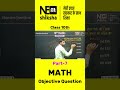 Part 7 Class 10th Math | पृष्ठीय क्षेत्रफल एवं आयतन | Objective Questions | #neoshiksha #education