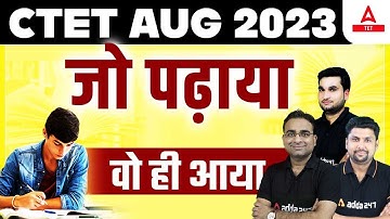 CTET 2023 | जो पढ़ाया वो ही आया | CTET Paper Analysis by Ashish Sir