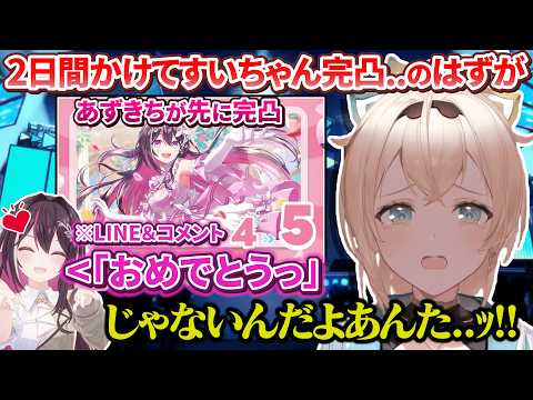 【ホロドリ】課金で年齢確認されながらも2日間かけて推しを完凸する星詠みキッズござるさん【風真いろは/ホロライブ切り抜き/holoX】